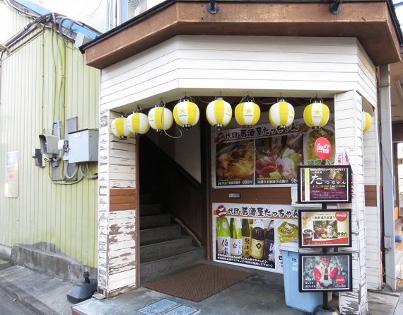 二代目居酒屋たっちゃん
