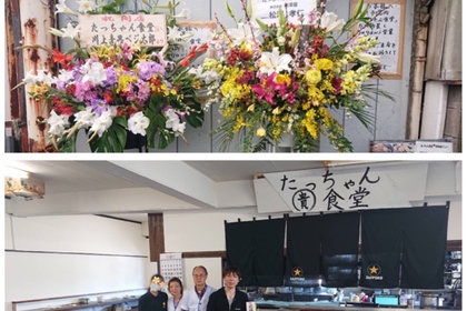 たっちゃん食堂